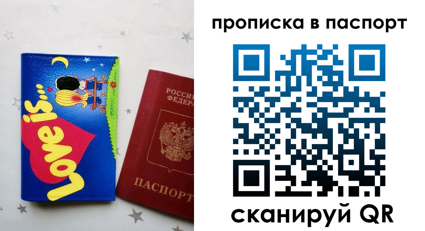 временная прописка в Киреевске