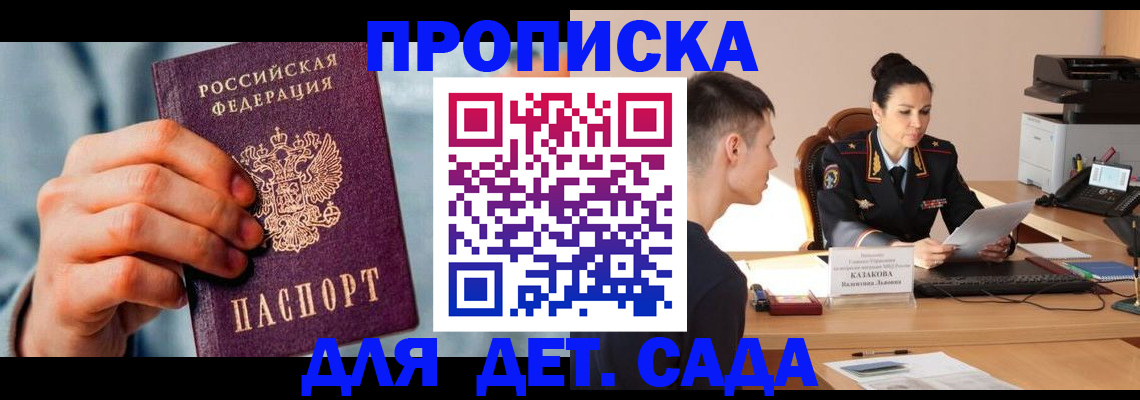 временная регистрация для всех в Киреевске