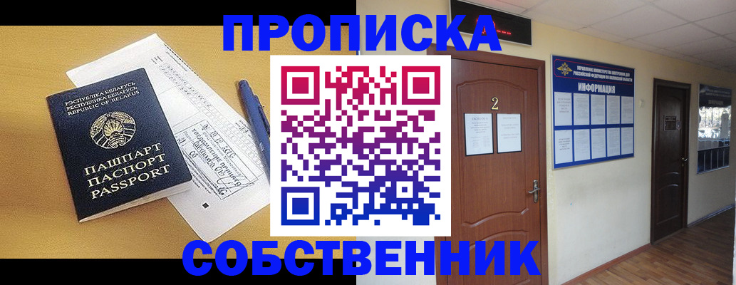 прописка для кредита в Киреевске