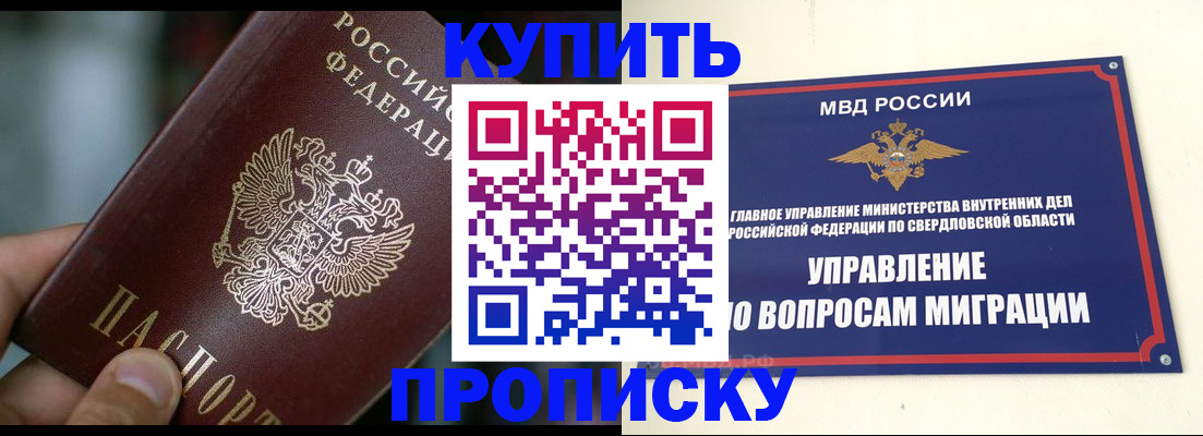 временная регистрация в квартире в Киреевске