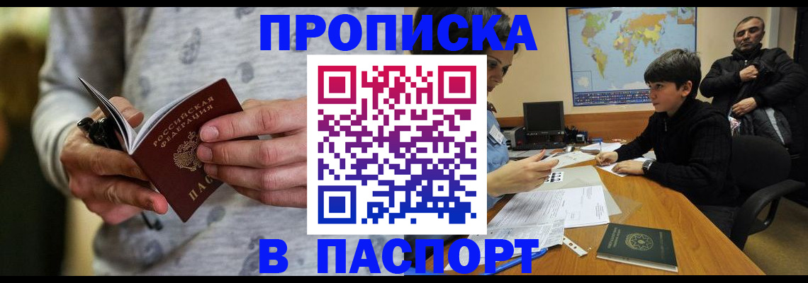 где прописаться в Киреевске