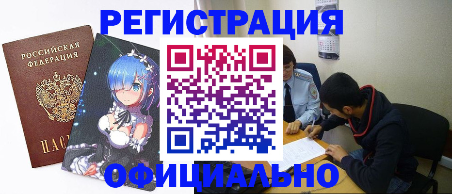 временная регистрация купить в Киреевске