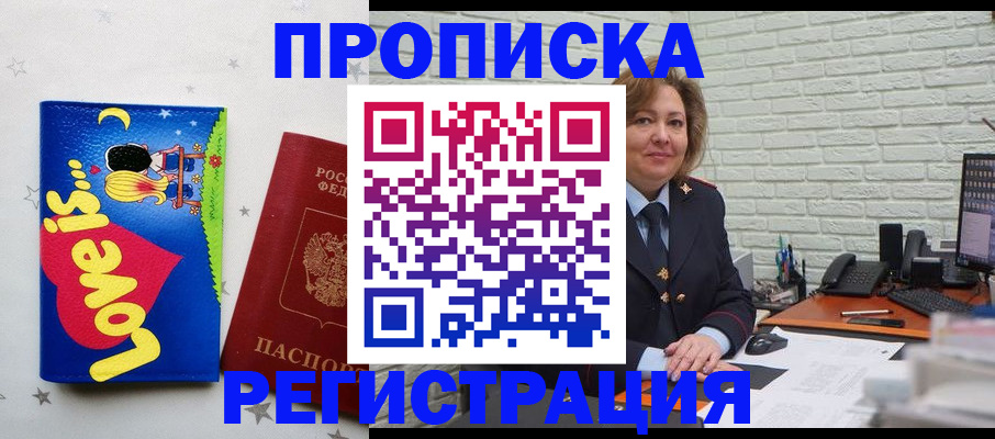 миграционный учет в Киреевске