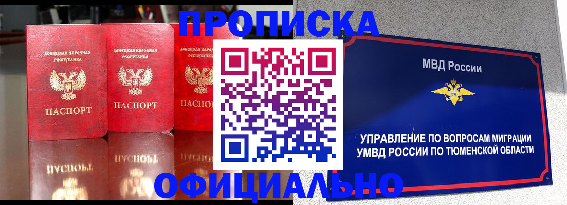 временная прописка в Киреевске
