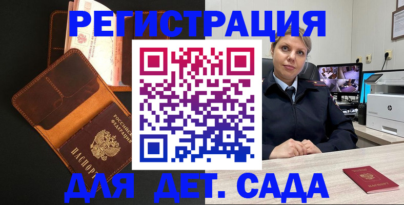 временная прописка в Киреевске