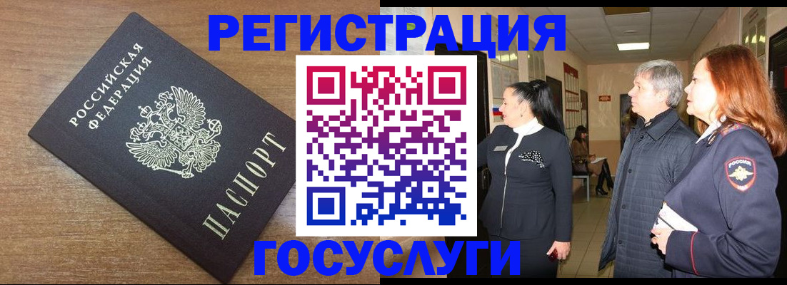 миграционный учет в Киреевске