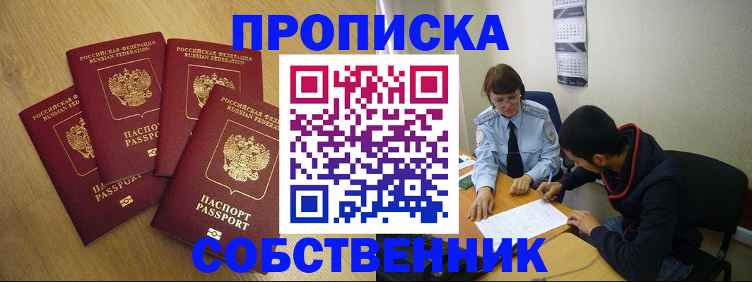 временная регистрация надежно в Киреевске